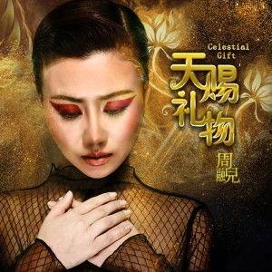 天赐的礼物,揭秘神秘礼物的神奇力量