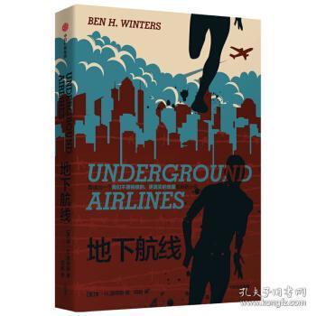 地下航线,穿越地下的秘密航线揭秘