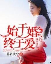 终于爱,一段跨越时光的浪漫传奇