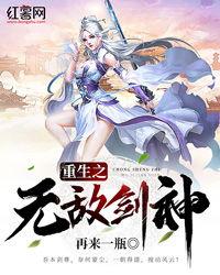 无敌剑神,剑指巅峰，谱写传奇