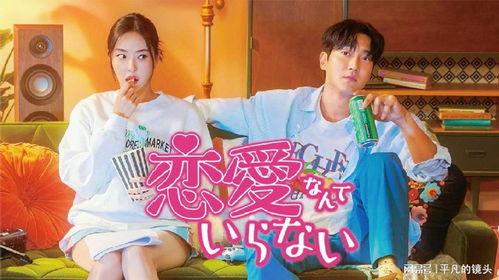 冻死的恋爱,冻死恋爱的悲歌