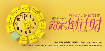 约定倒计时,揭秘即将到来的重大事件！