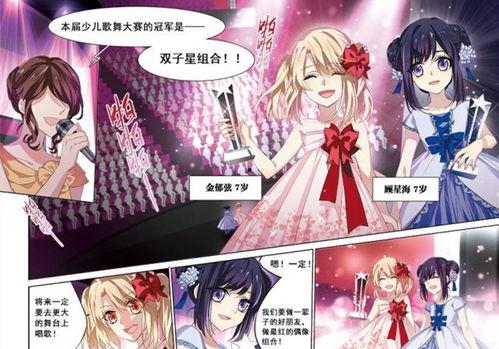 魔尊大人在娱乐圈打工,从神秘魔尊到打工仔的华丽蜕变