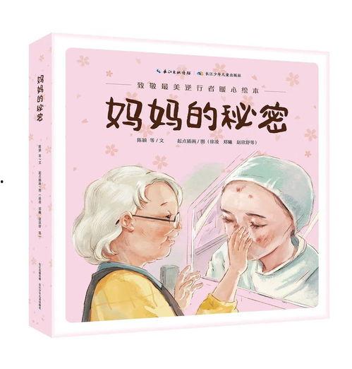 母亲的秘密,一段不为人知的家庭往事