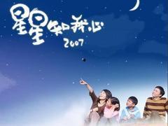 星星知我心,探索“星星知我心”的奥秘