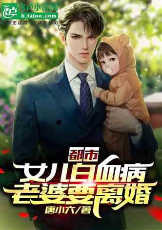 离婚后虐我的总裁找上门