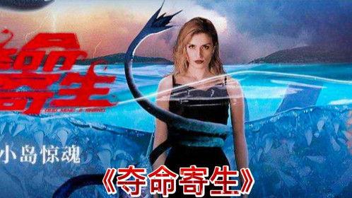 寄生惊魂,揭秘寄生惊魂的恐怖魅力