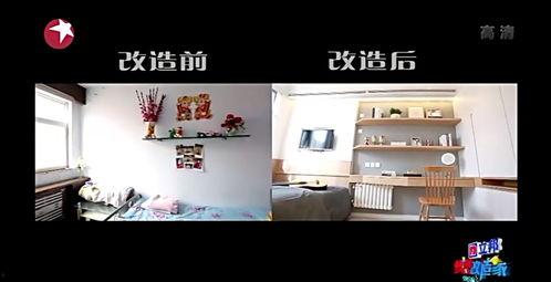 梦想改造家 第三季