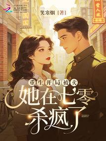 重生70开局就找漂亮的她,邂逅佳人,携手共度美好时光