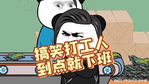 我,到点下班,享受生活新节奏”