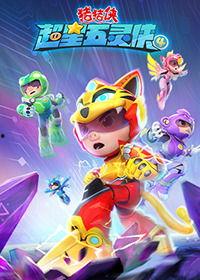 猪猪侠之竞速小英雄 第六季,速度与激情的青春冒险之旅